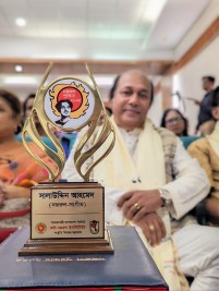 Nazrul Award 2024