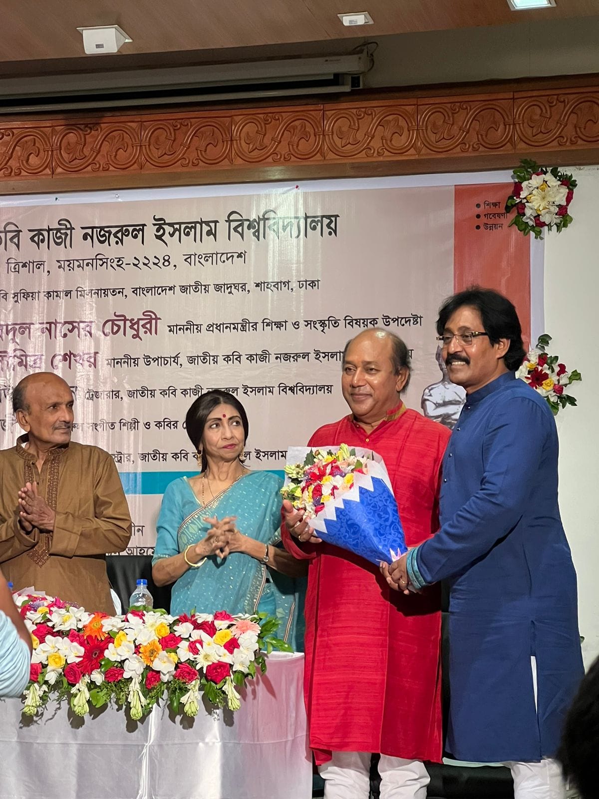 Nazrul Award 2024